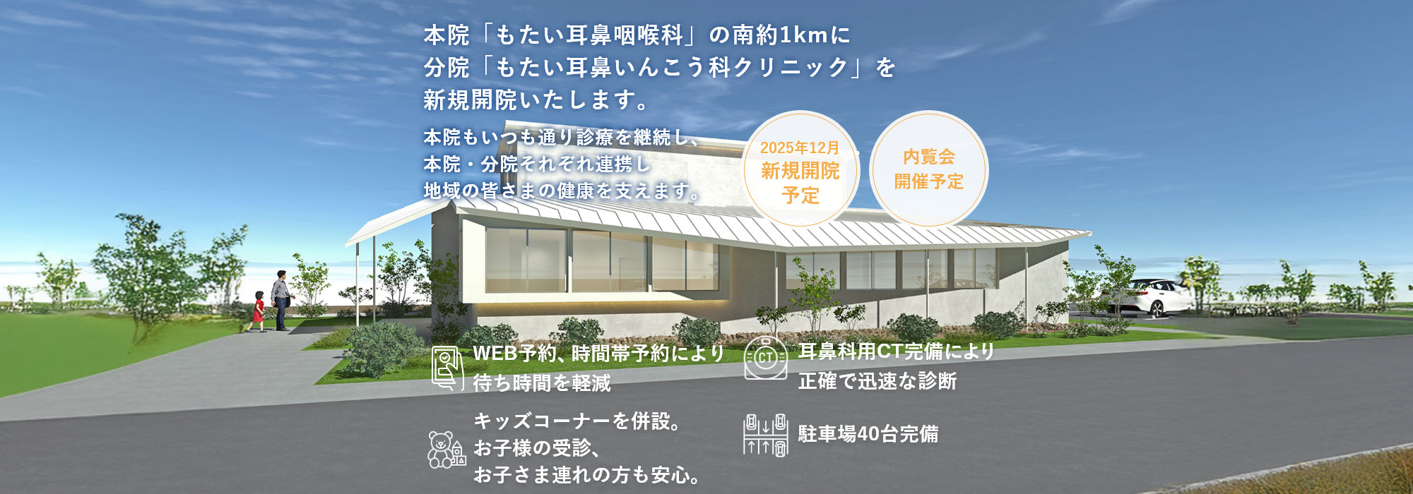 キービジュアルイメージ